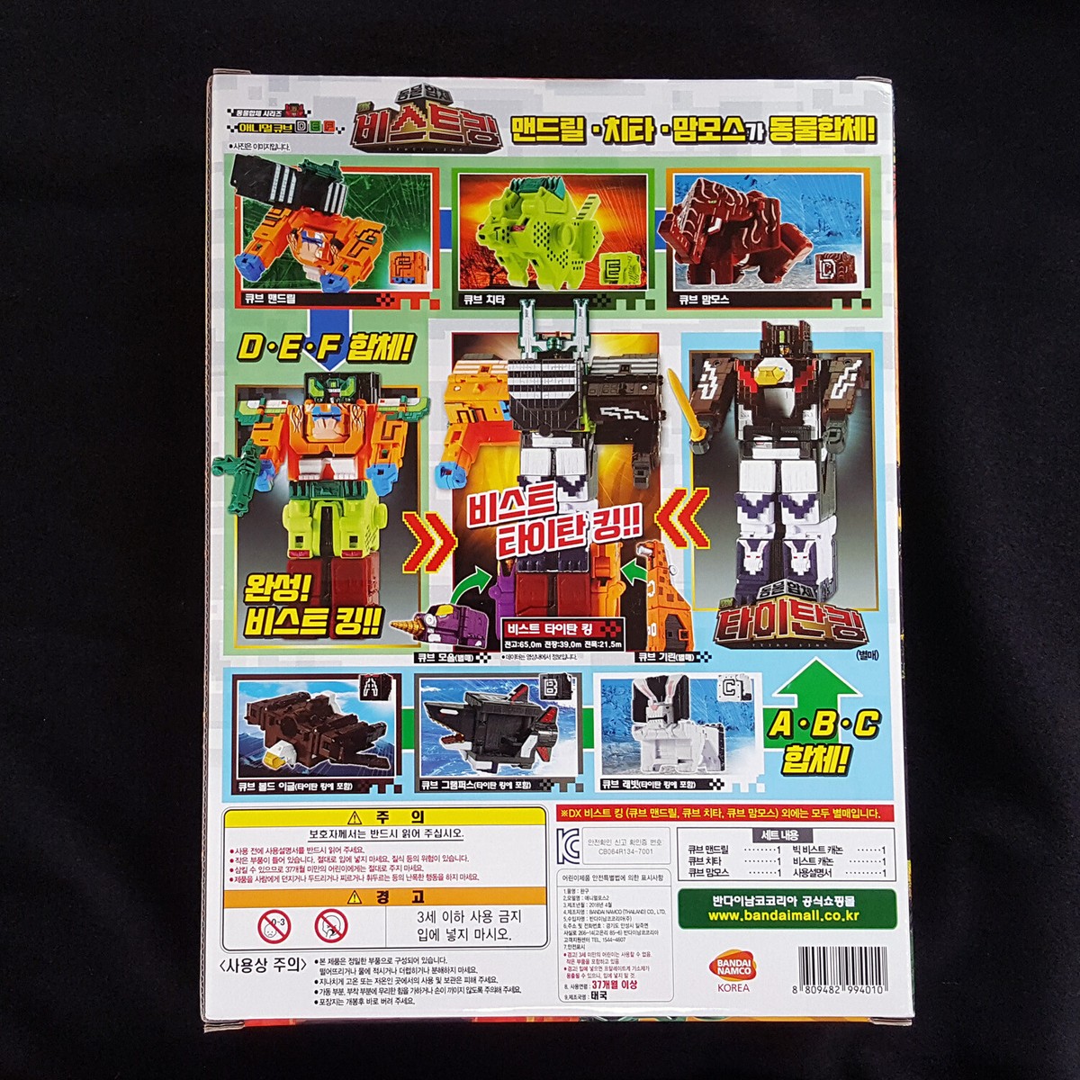 獣王BEAST3袋 Power Ranger Doubutsu Sentai Zyuohger Animal force DX BEAST