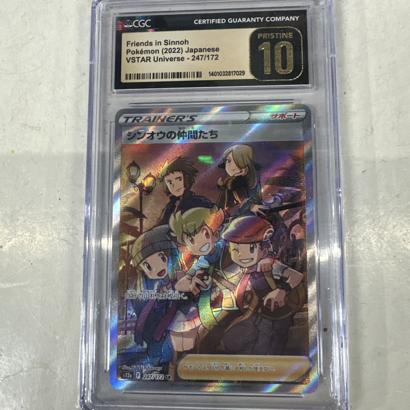 2022 POKEMON #247/172 FRIENDS IN SINNOH CGC 10 PRISTINE