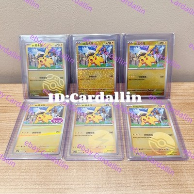 Pokémon Chinese Card Exclusive Gem Vol.5 Captain Pikachu CBB5C Set of 6pcs Holo