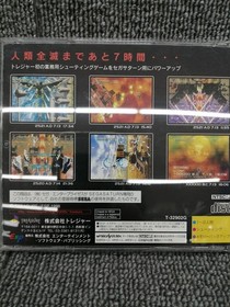 Treasure Radiant Silver Gun Sega Saturn Software FjA10