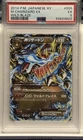 2014 P.M. JAPANESE XY M CHARIZARD EX WILD BLAZE #055 PSA 5-READ DESCRIPTION
