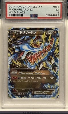 Buy M Charizard EX 055/080 Xy2: Wild Blaze Holo (Japanese) online