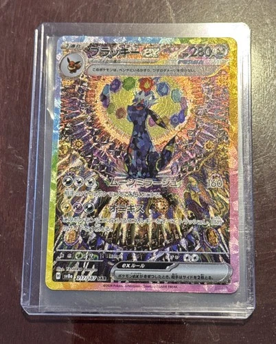Umbreon EX 217/187 Sv8a Terastal Fesitival SAR Japanese NM-MINT