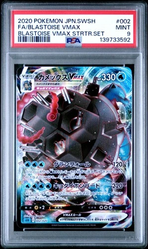 2020 POKEMON JAPANESE SWORD & SHIELD #002 FULL ART/BLASTOISE VMAX PSA 9