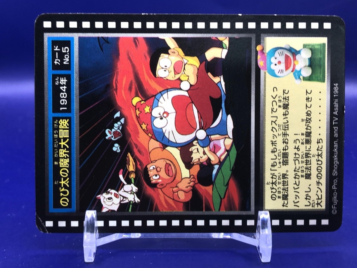 Doraemon: Nobita's Great Adventure into the Underworld Film 5 Card