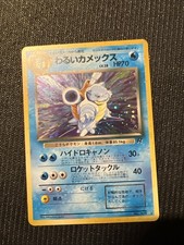 Dark Blastoise ⭐️ No. 009 Holo Rare Team Rocket 1997 Pokemon Japanese LP