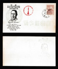 CHINA COMMEMORATIVE LAUNCH 7-21-61 CAPTAIN VIRGIL I GRISSON — photo 3