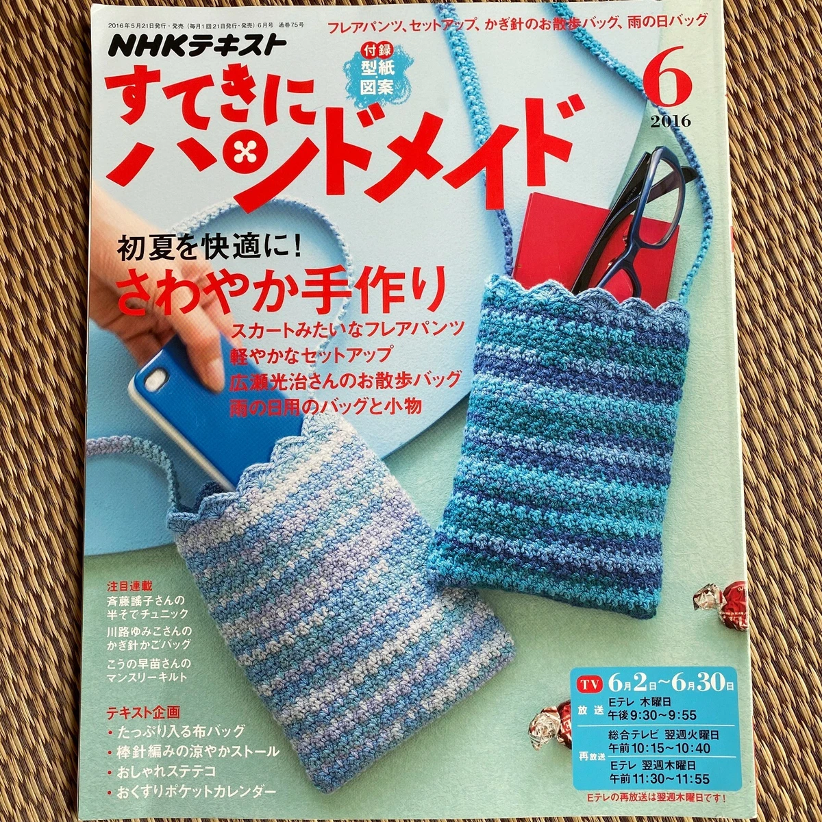 Japanese Hand-Craft Magazine Fabric Quilting Book Crochet Bags