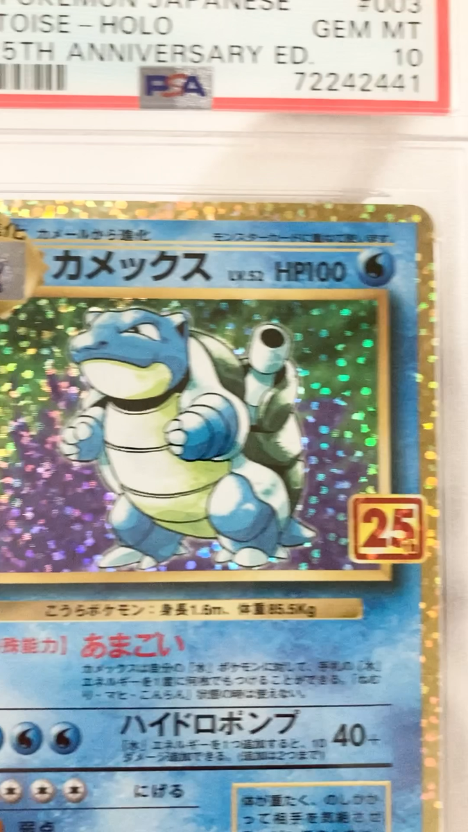 PSA 10 BLASTOISE 003/025 25th Anniversary Edition Promo Pokemon