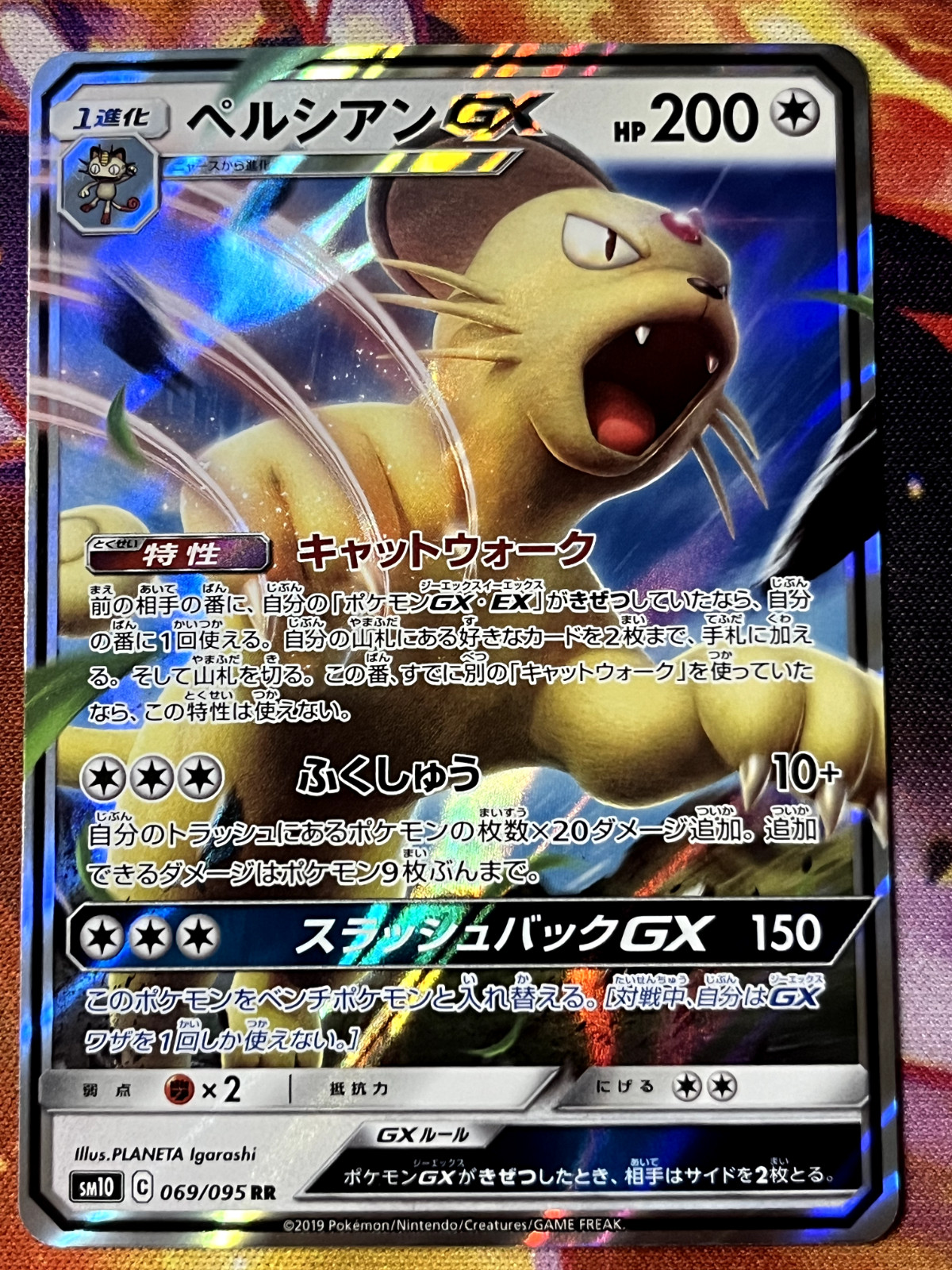 Persian GX RR 69/95 SM10 Double Blaze Japanese Pokemon TCG - US SELLER
