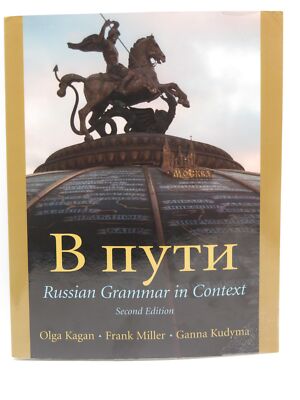 V Puti: Russian Grammar in Context, 2nd Edition by Kagan