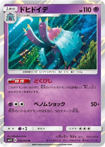 Espeon GX SR 062/060 SM1S Collection Sun - Pokemon Card Japanese