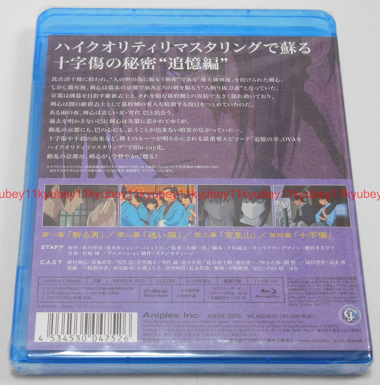 New Rurouni Kenshin Trust Amp Betrayal Tsuioku Hen Blu Ray Japan English Subtitles Ebay