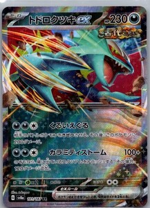 Roaring Moon ex 101/187 Terastal Fest ex Double Rare Holo Japanese