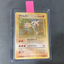 Pokemon Japanese Hitmonlee Fossil Holo 