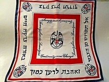 RARE "FJA" FEDERATION of JEWISH ATHLETES 27" SCARF Assoc 75 YEARS OLD IN 1976