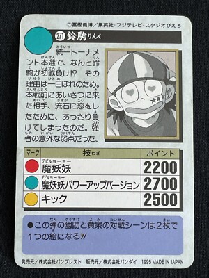 YuYu Hakusho Card 271 RINKU 1995 BANDAI JAPAN 2.32x3.38 F/S | eBay