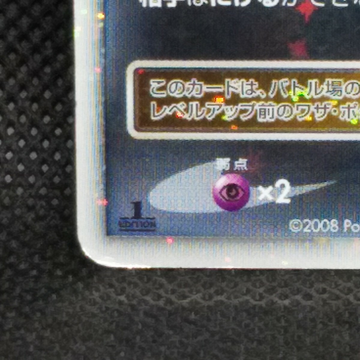 57.ドラピオンLV.X 1ED 060/096 pt1 LP Drapion LV.X 1st Edition Galactic's Conquest 060/096