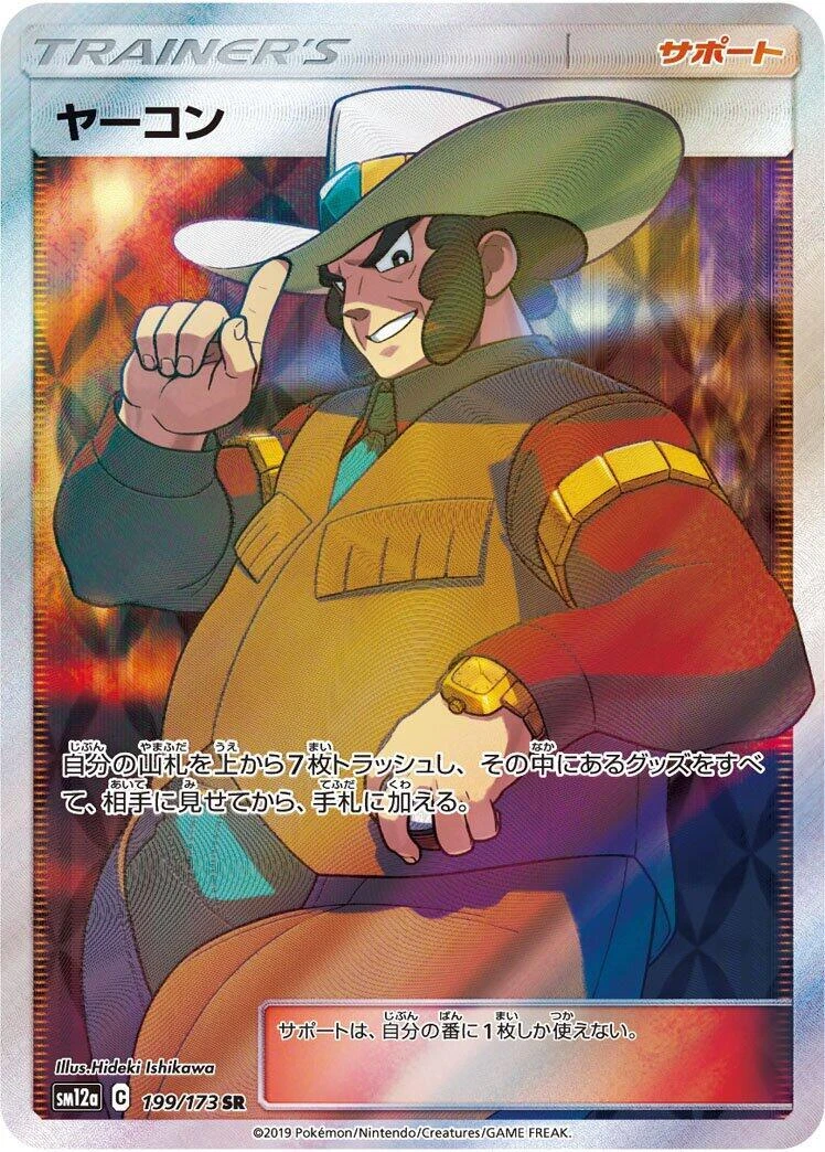 Clay 199/173 Sm12a: Tag Team GX: Tag All Stars for sale | eBay