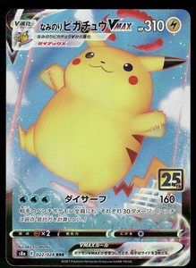 25th Pikachu | eBay