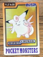 Pokemon Carddass Card Clefable File No.36 Bandai Pocket Monsters 1997