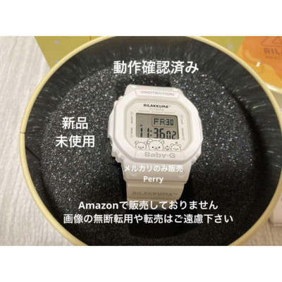 リラックマ　20周年　baby-G 腕時計 Casio Rilakkuma Store Exclusive 20th Anniversary BABY-G G-SHOCK