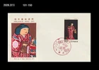 Art,Painting,Folkways,Costume,Philately Week,Japan 1973 FDC,Cover,Bird