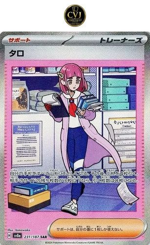 Lacey SAR 231/187 Terastal Festival ex SV8a Japanese Pokemon Card