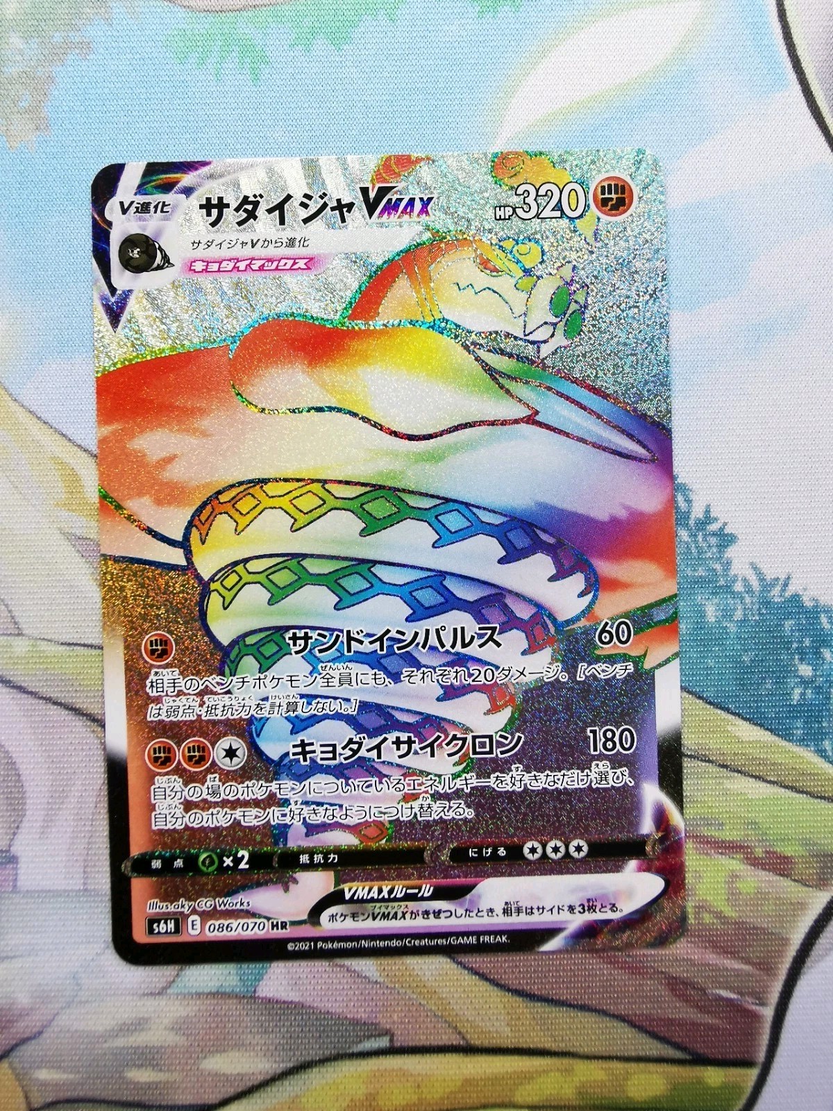 Sandaconda VMAX 086/070 S6h Silver Lance Holo Japanese Pokemon Card NM/M
