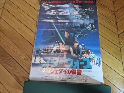 Return of the Jedi1983 B2 Japan Original Star Wars 20x29