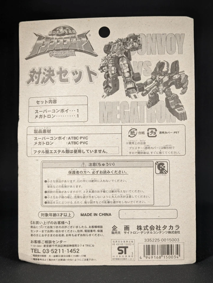 Transformers Micron Legend Showdown Set Optimus Prime Vs Megatron SEALED PVC - Image 3 of 4