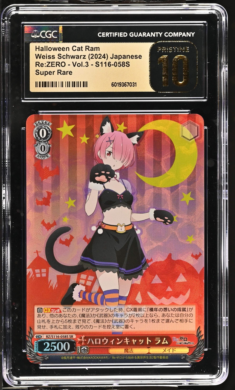2024 Weiss Schwarz Japanese Re:Zero Vol. 3 Ram RZ/S116-058S SR CGC 10 Pristine