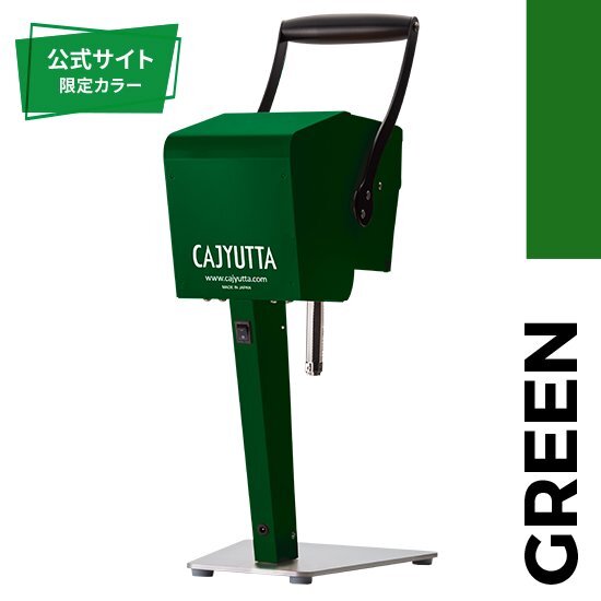 カジュッタ　CAJYUTTA　CJT3-04 Cajyutta with blade unit CJT3-04 AC 100V Fruit Squeezer New | eBay