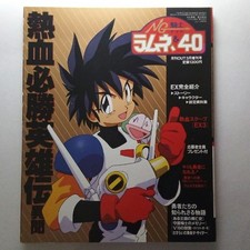 NG Knight Ramune & 40 Hot Blood: The Legend of Heroes