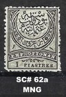 15 Ottoman Turkey Stamps: Includes SC#s 62a & 87; Plus Eastern Rumelia # 17 — photo 4