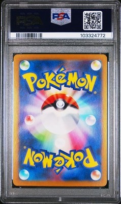 【psa10】2024 ピカチュウex SAR PSA10 132/106 PSA 10 Pikachu ex SAR SR Set Super Electric Breaker 122 132