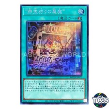 WANTED: Seeker of Sinful Spoils Secret Rare LOCH-JP077 Yu-Gi-Oh! Japanese