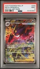 2025 POKEMON JAPANESE M2A-MEGA DREAM EX SPECIAL ART RARE MEGA GENGAR EX PSA 9