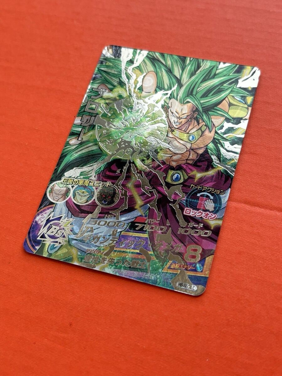SS3 Broly Super Dragon Ball Heroes SEC Card MM5 H8-SEC LC SS3 Broly Super Dragon Ball Heroes SEC Card MM5 H8-SEC LC