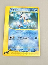 Horsea 034/087 Wind from the Sea for sale | eBay