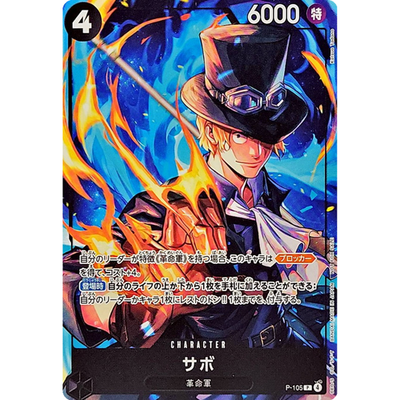 Sabo Promo P-105 Japanese ONE PIECE Card Promotion pack - NM | eBay