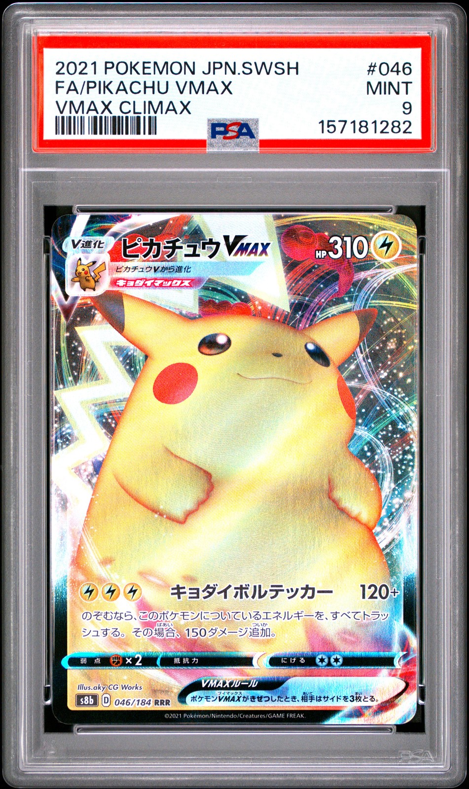 2021 POKEMON JAPANESE SWORD & SHIELD VMAX CLIMAX FULL ART/PIKACHU VMAX PSA 9