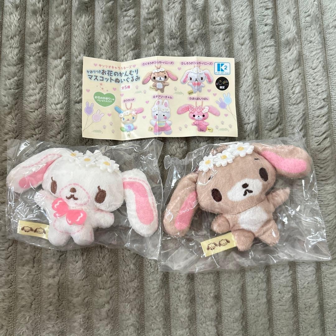Sugarbunnies ぬいぐるみ カプチーノうさタグ無Sanrio サンリオ Sugarbunnies ぬいぐるみ カプチーノうさタグ無Sanrio サンリオ 【公式
