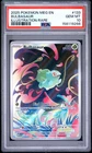 2025 POKEMON MEG EN-MEGA EVOLUTION ILLUSTRATION RARE #133 BULBASAUR PSA 10
