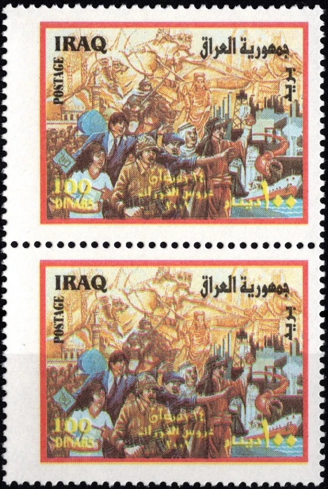 IRAQ 2002 39th ANNIVERSARY 8th FEB REVOLUTION PAIR 2 STAMPS SCOTT  1642A-B MNH - Image 4 of 4