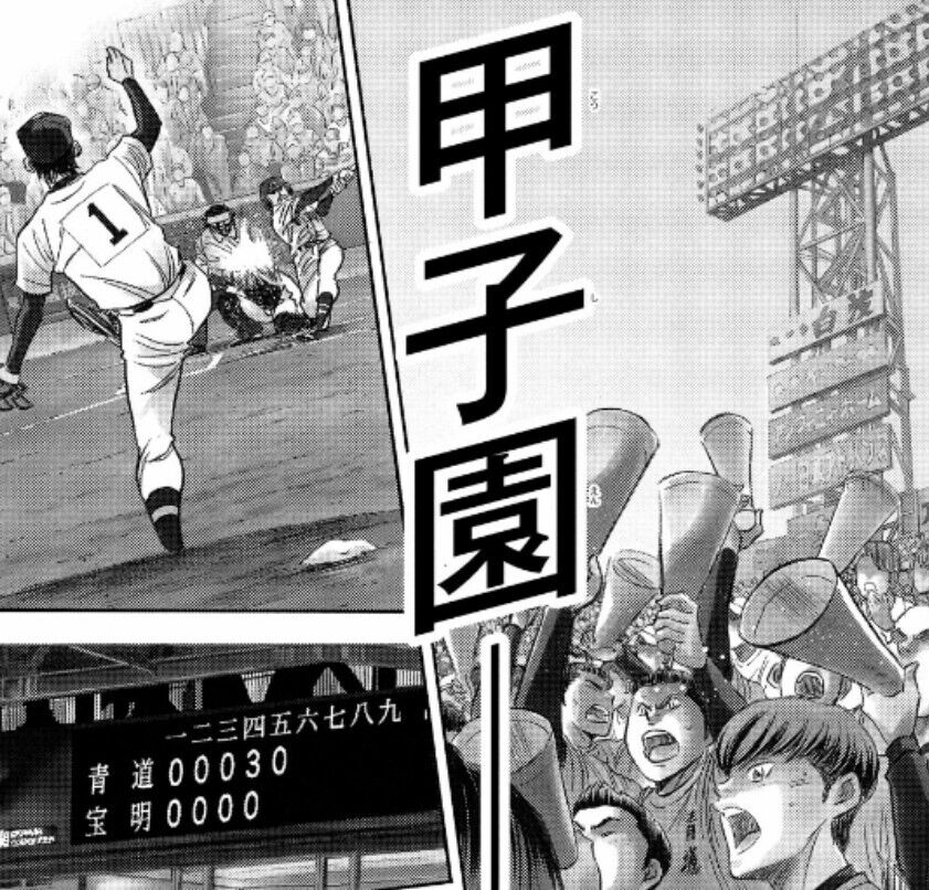 Ace of Diamond act Ⅱ Vol.3 manga Japanese version