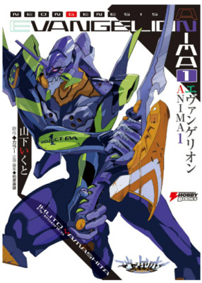 NEON GENESIS EVANGELION ANIMA