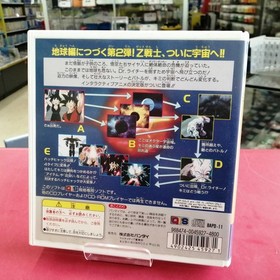 Playdia Software Dragon Ball Z True Saiyan Bandai FMN33