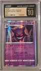 2022 Pokémon Japanese VSTAR Universe Gengar 048/172 CGC Pristine 10