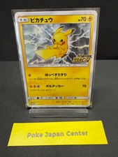 Pikachu #126/S-P Prices | Pokemon Japanese Promo | Pokemon Cards